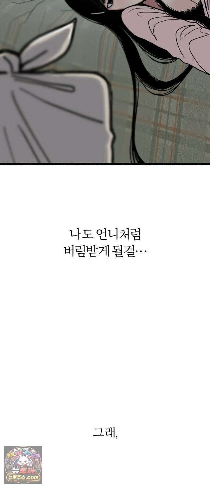 분신 25 닿을 수 없는 29