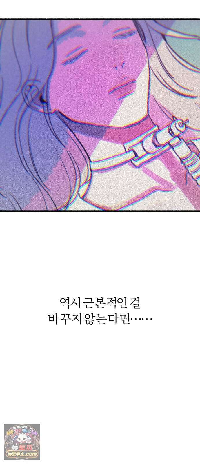 분신 25 닿을 수 없는 30