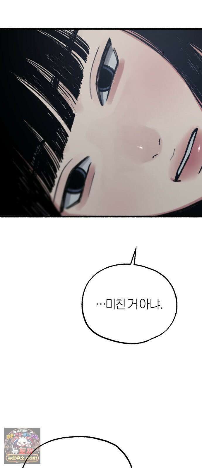 분신 25 닿을 수 없는 31
