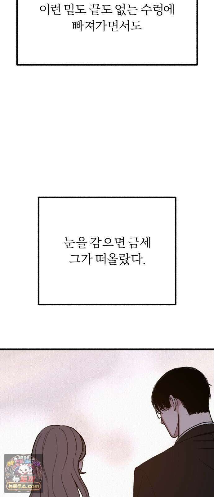 분신 25 닿을 수 없는 33