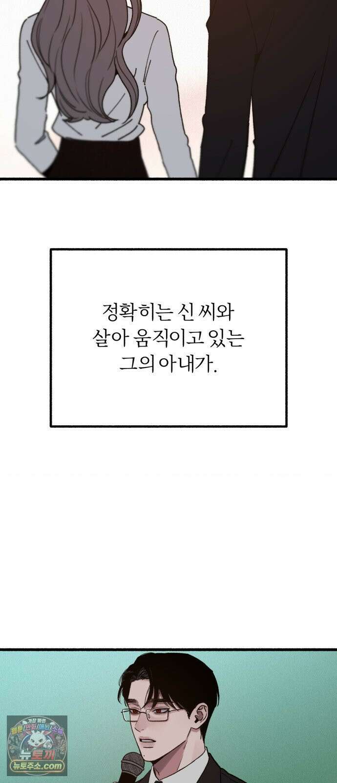 분신 25 닿을 수 없는 34