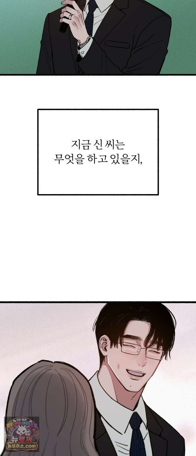 분신 25 닿을 수 없는 35