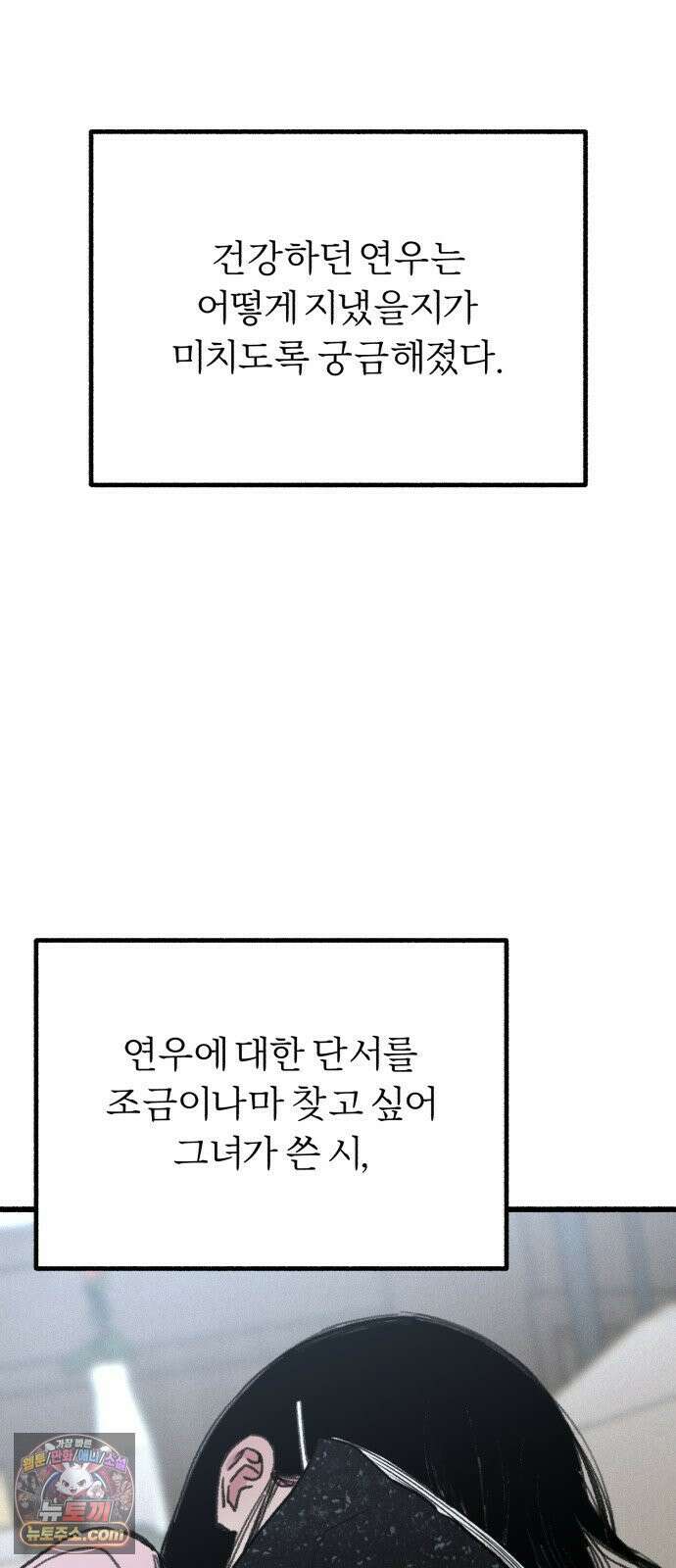 분신 25 닿을 수 없는 37