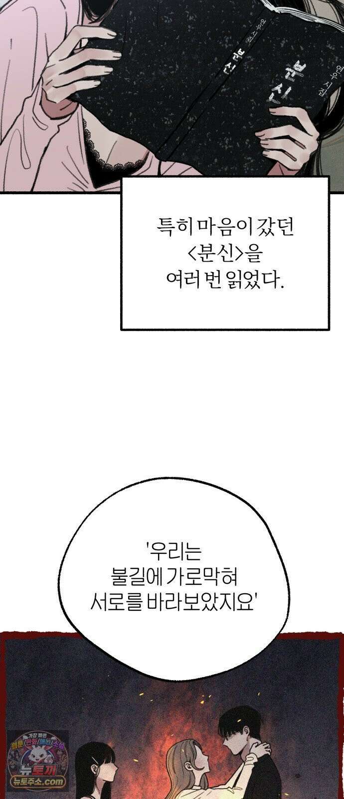 분신 25 닿을 수 없는 38