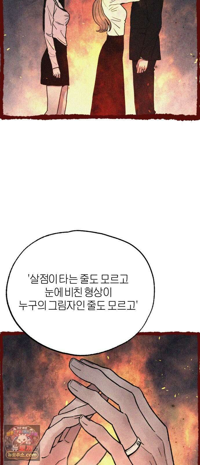 분신 25 닿을 수 없는 39