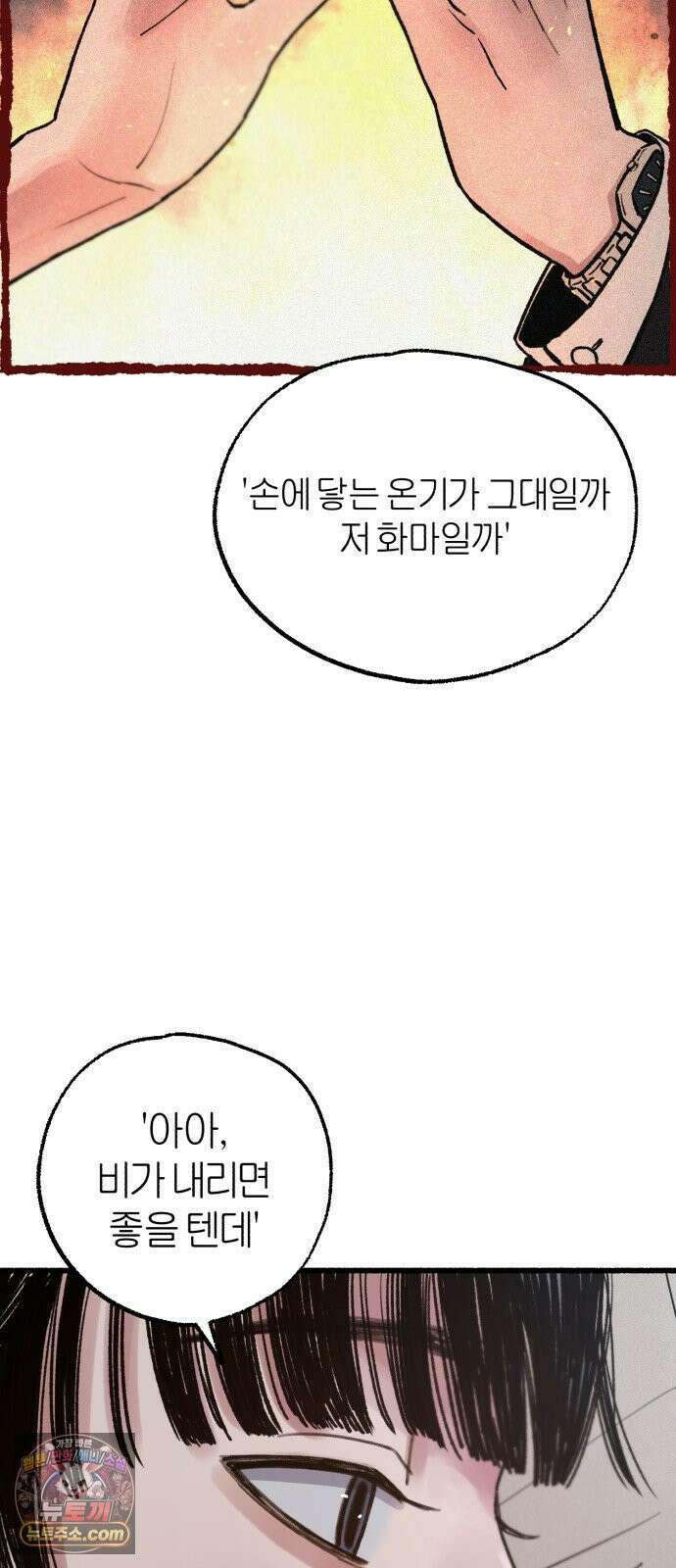 분신 25 닿을 수 없는 40