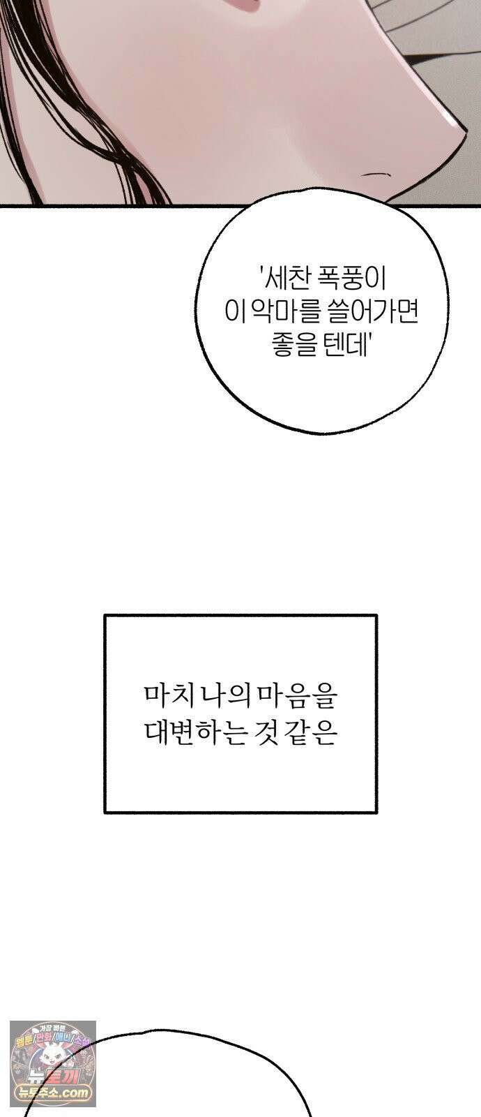 분신 25 닿을 수 없는 41