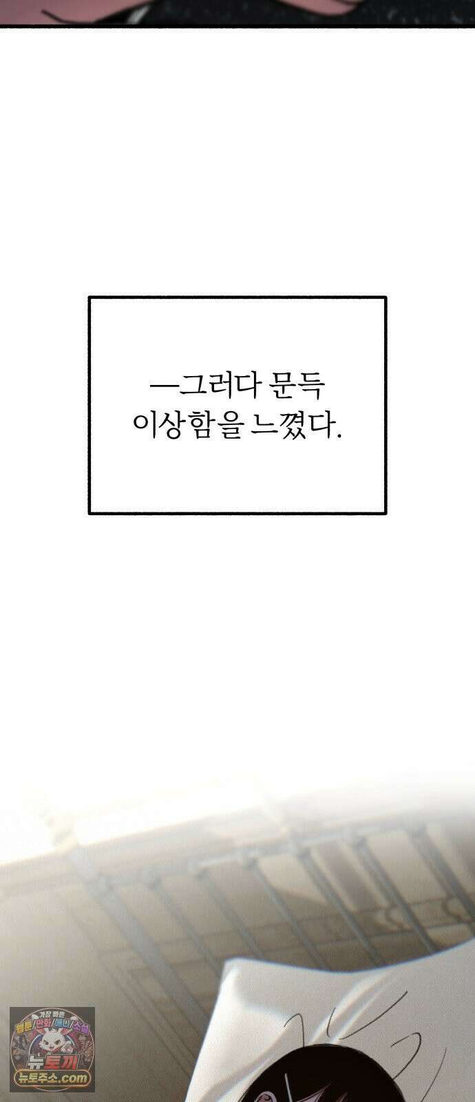 분신 25 닿을 수 없는 44