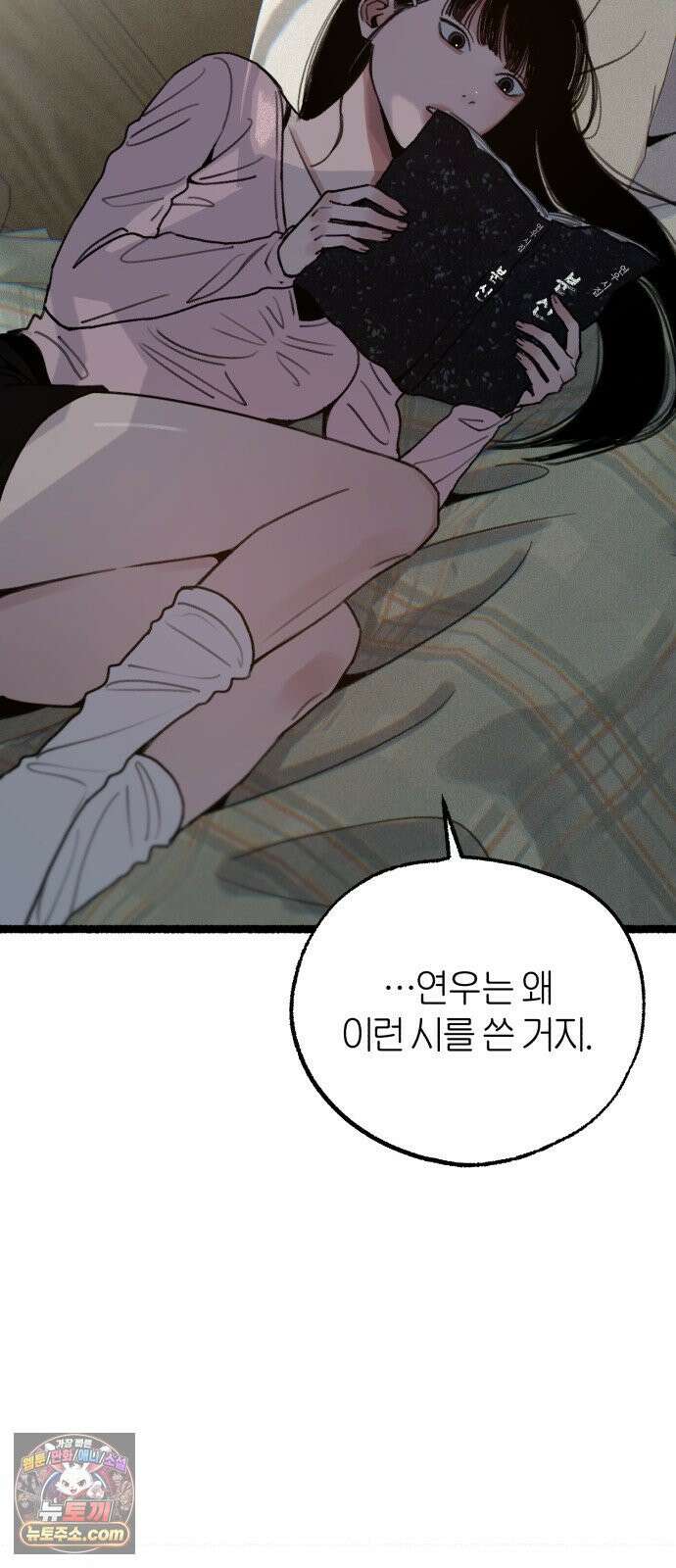 분신 25 닿을 수 없는 45