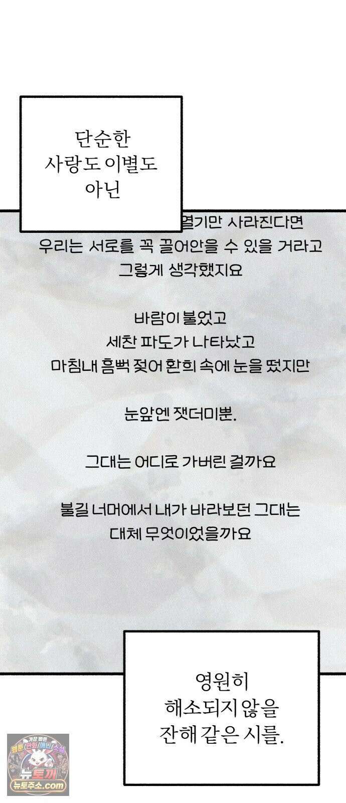 분신 25 닿을 수 없는 46