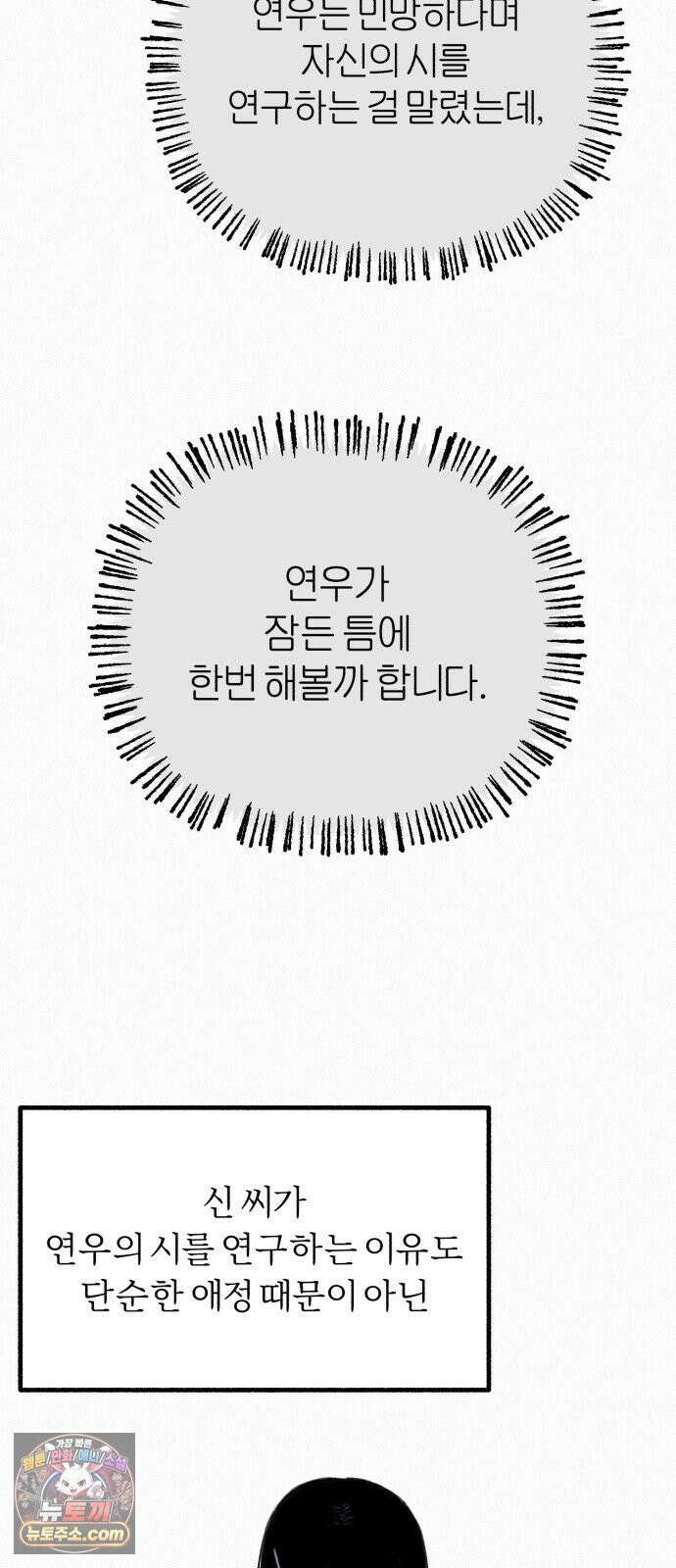 분신 25 닿을 수 없는 48