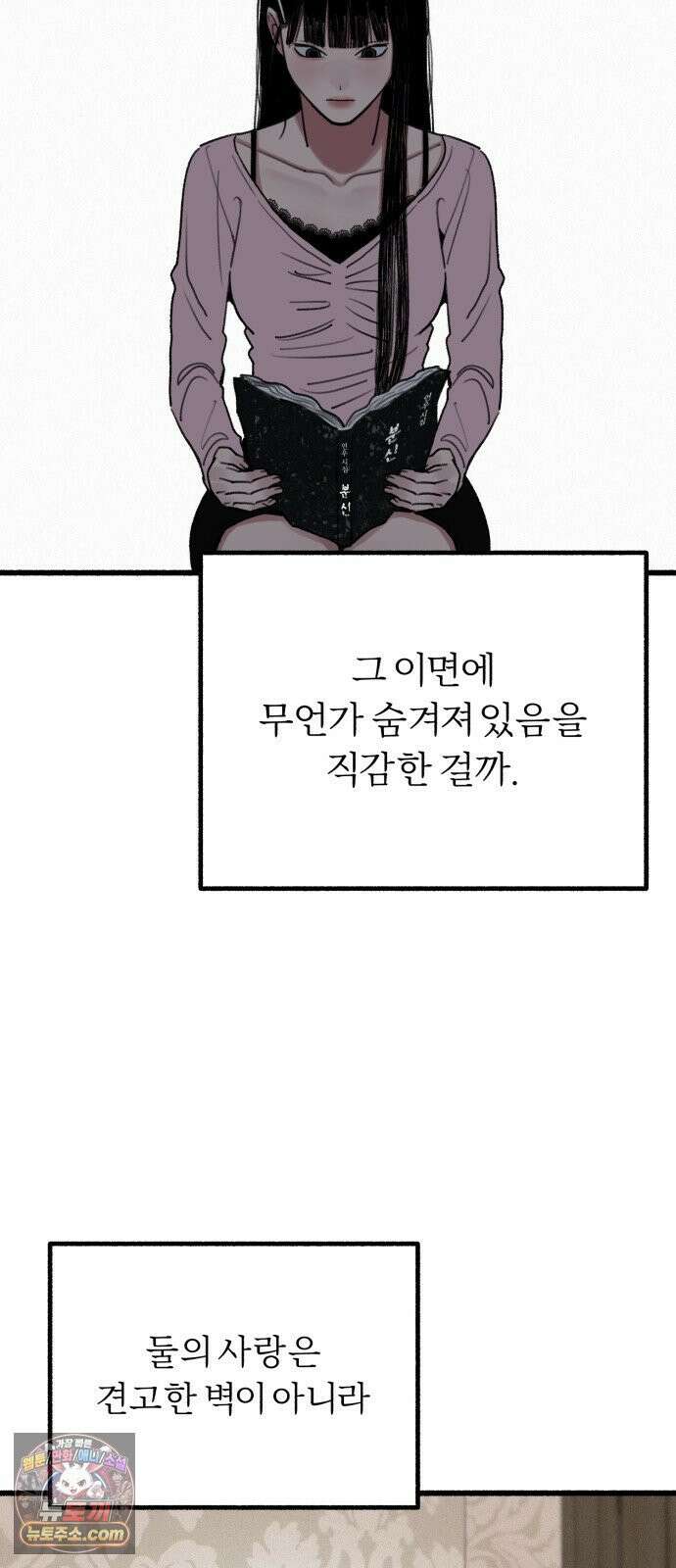 분신 25 닿을 수 없는 49