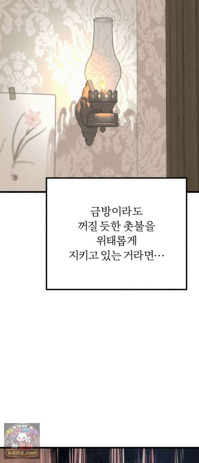 분신 25 닿을 수 없는 50