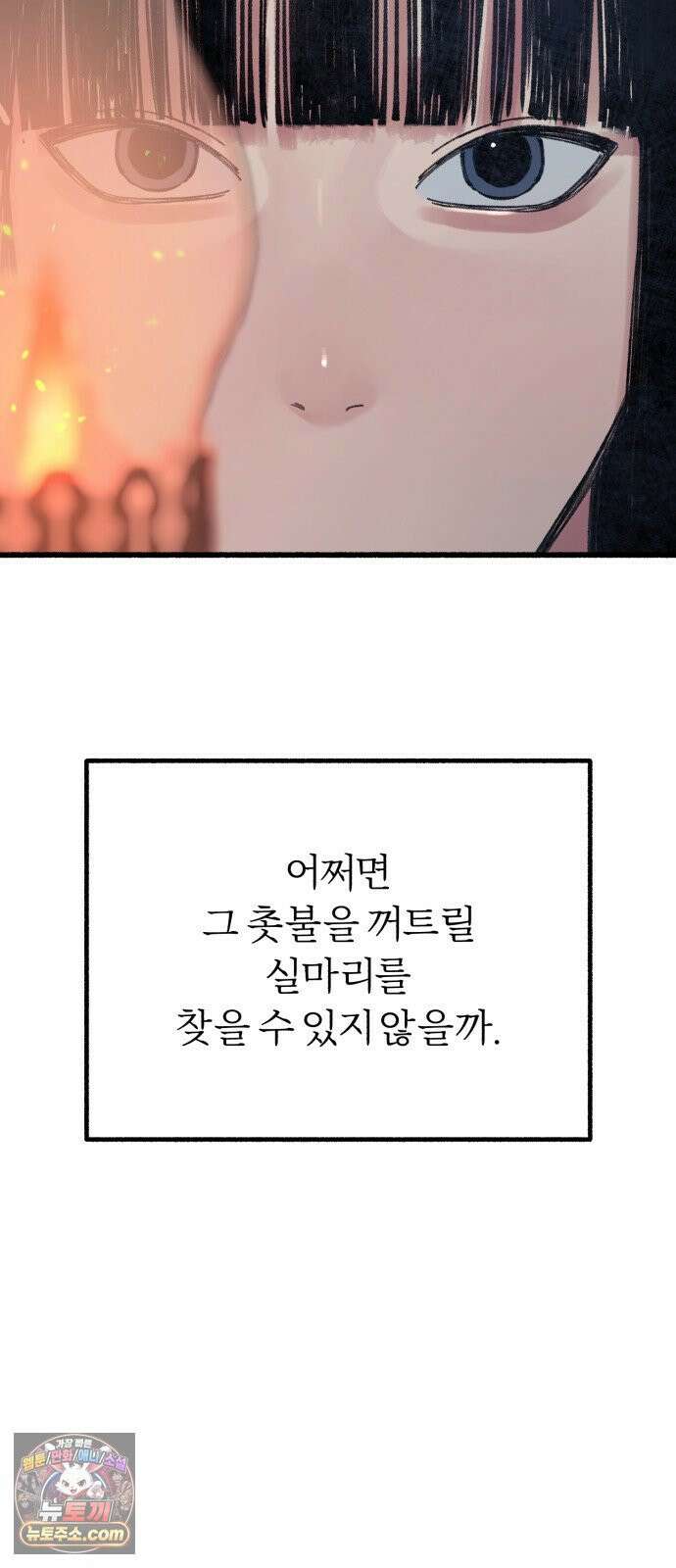 분신 25 닿을 수 없는 51