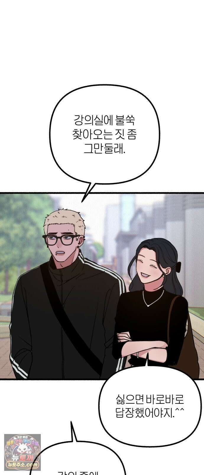 분신 25 닿을 수 없는 53