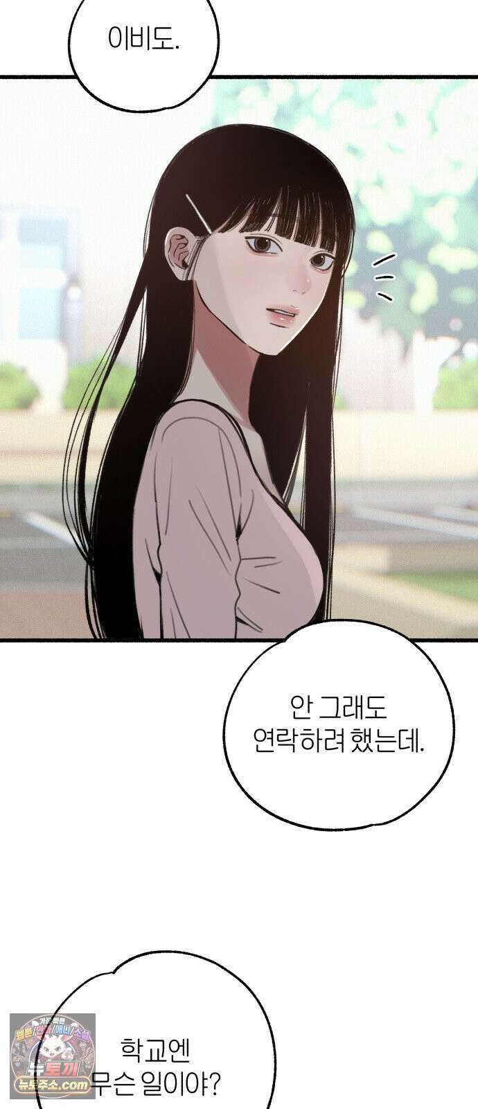 분신 25 닿을 수 없는 56