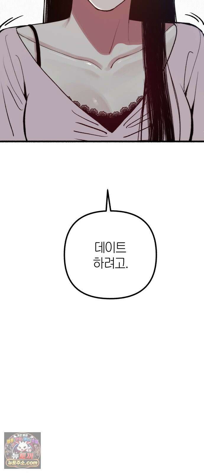 분신 25 닿을 수 없는 61