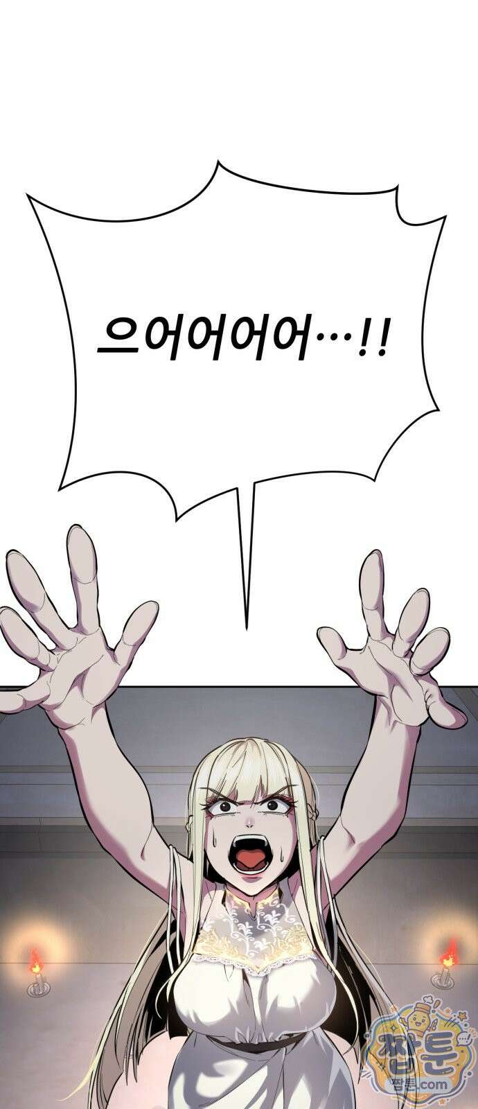 사신소년 최종장 6화 부부싸움 1