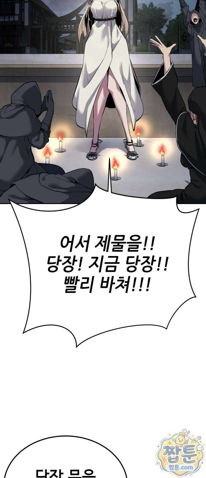 사신소년 최종장 6화 부부싸움 3