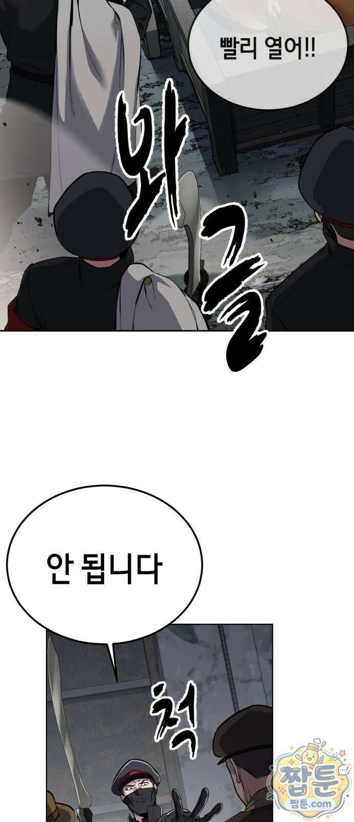 사신소년 최종장 6화 부부싸움 5