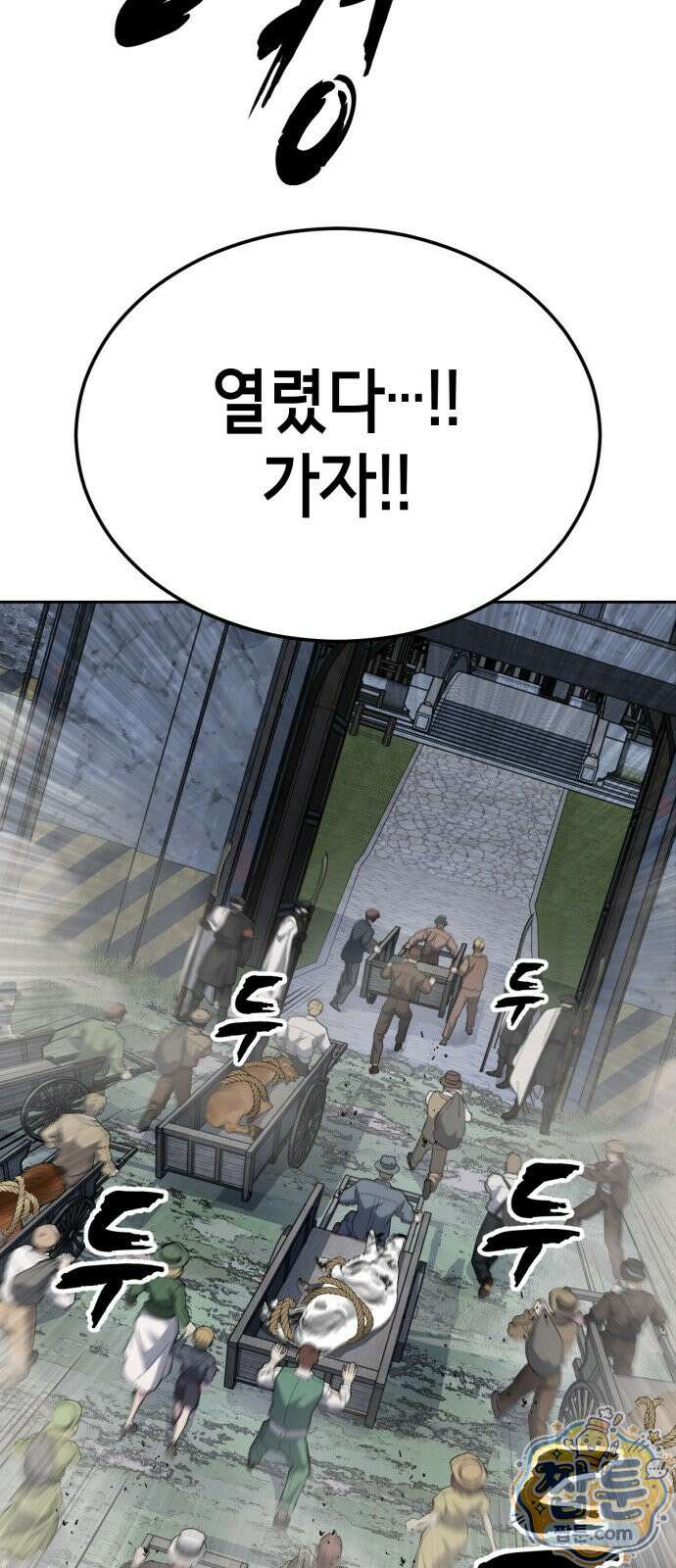 사신소년 최종장 6화 부부싸움 13