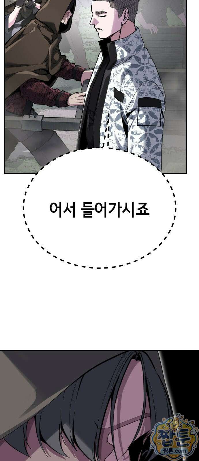 사신소년 최종장 6화 부부싸움 15