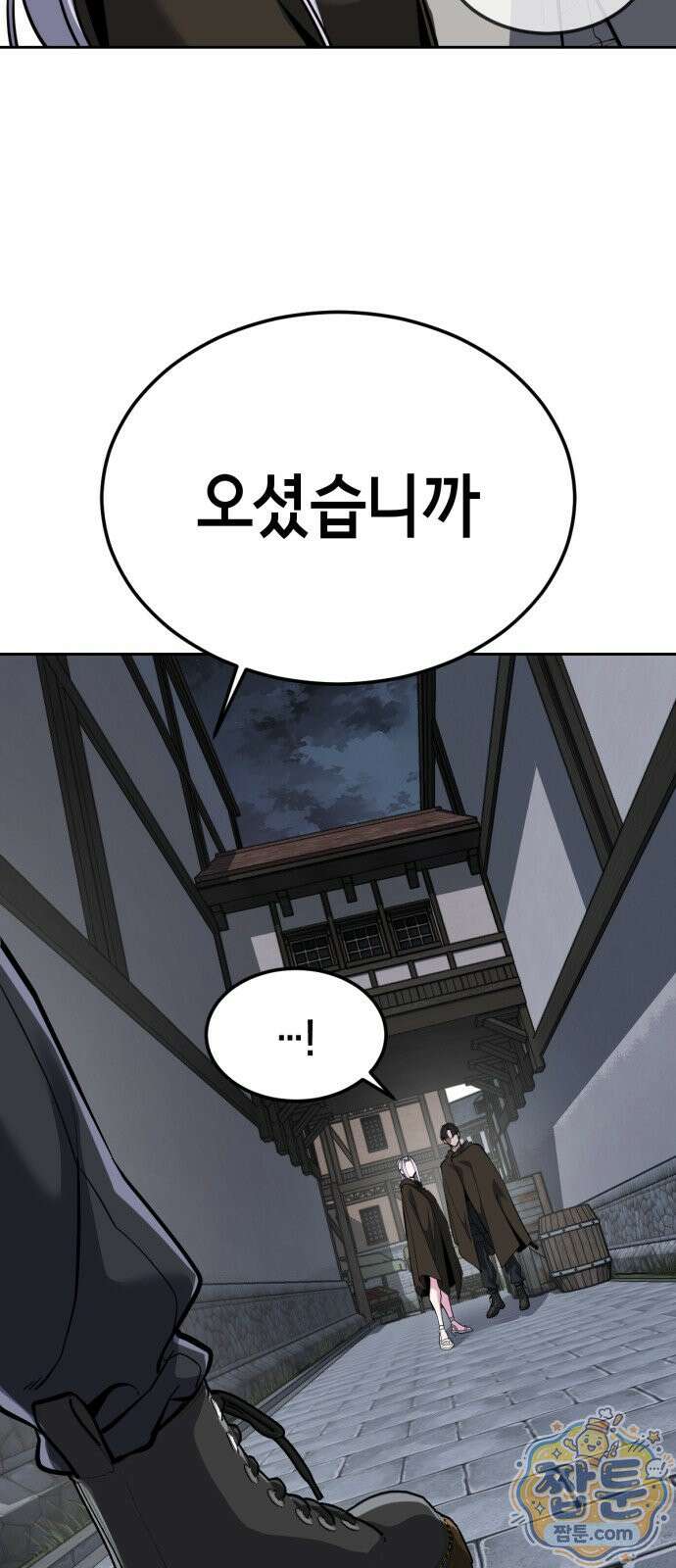 사신소년 최종장 6화 부부싸움 26