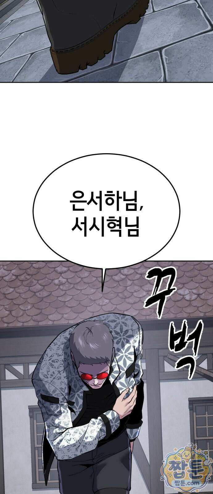 사신소년 최종장 6화 부부싸움 27