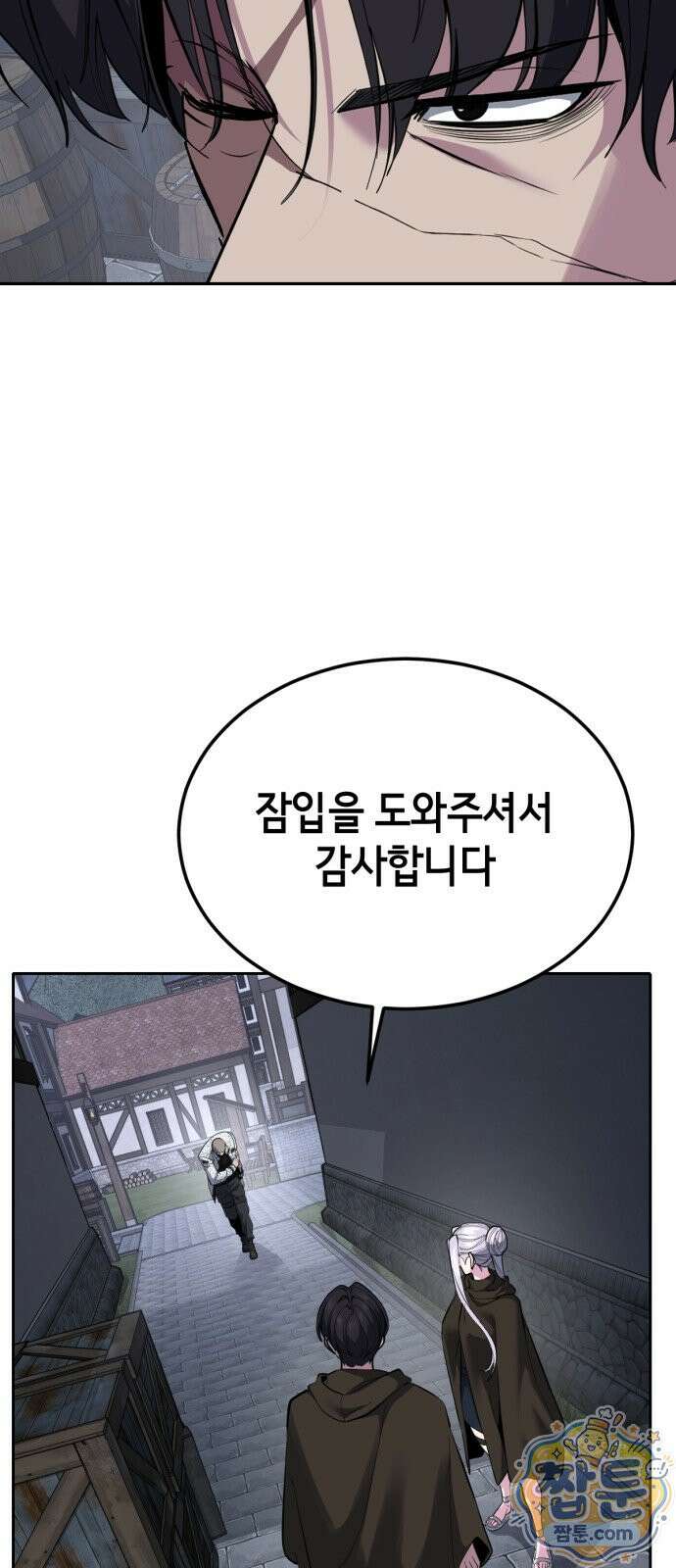 사신소년 최종장 6화 부부싸움 29