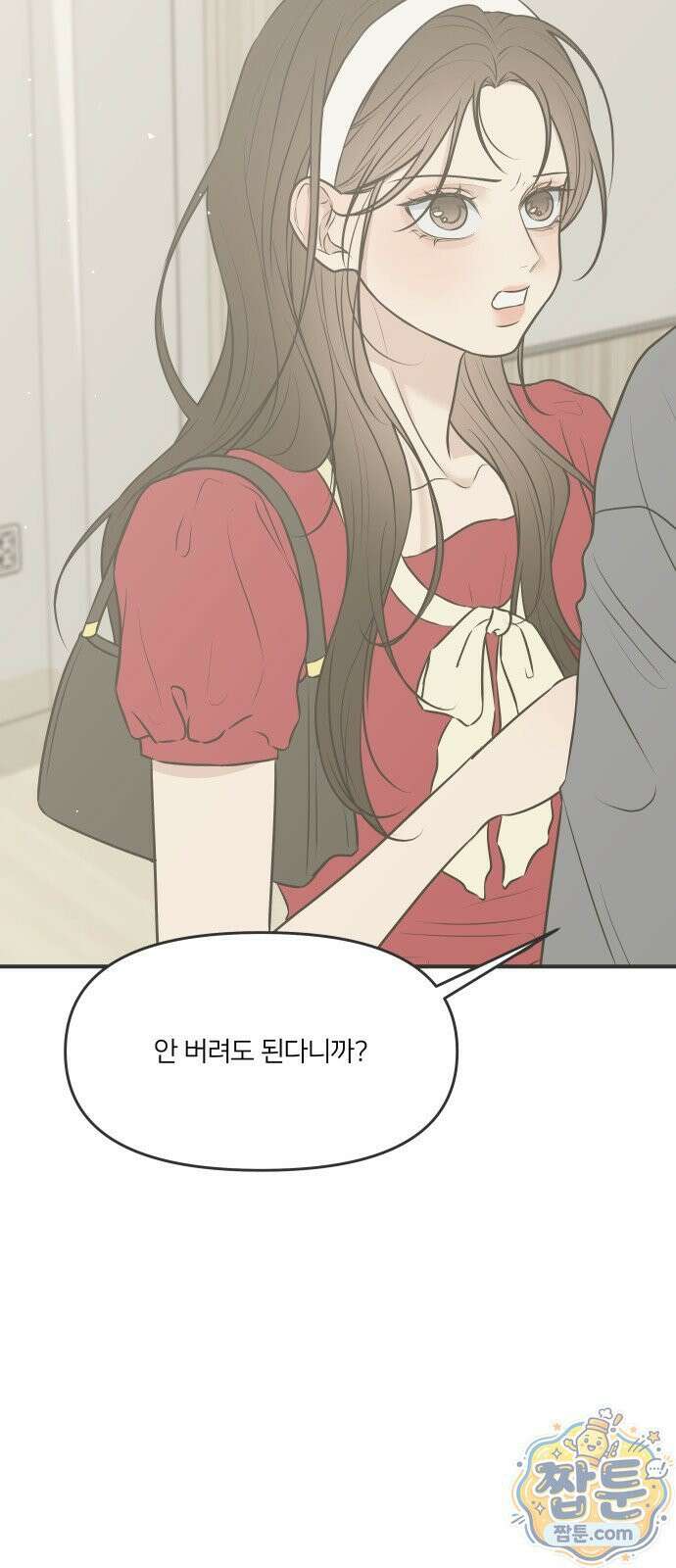 결혼사수스캔들 15화 3