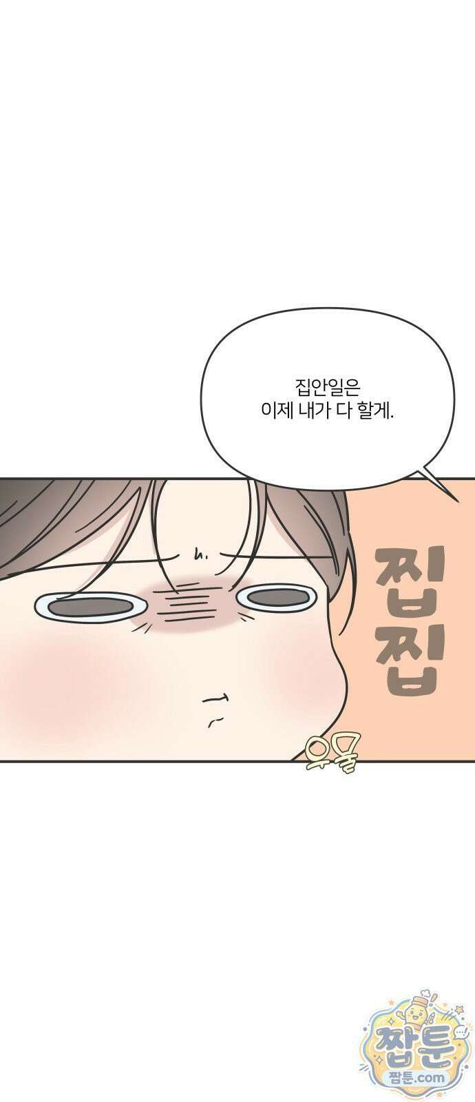 결혼사수스캔들 15화 6