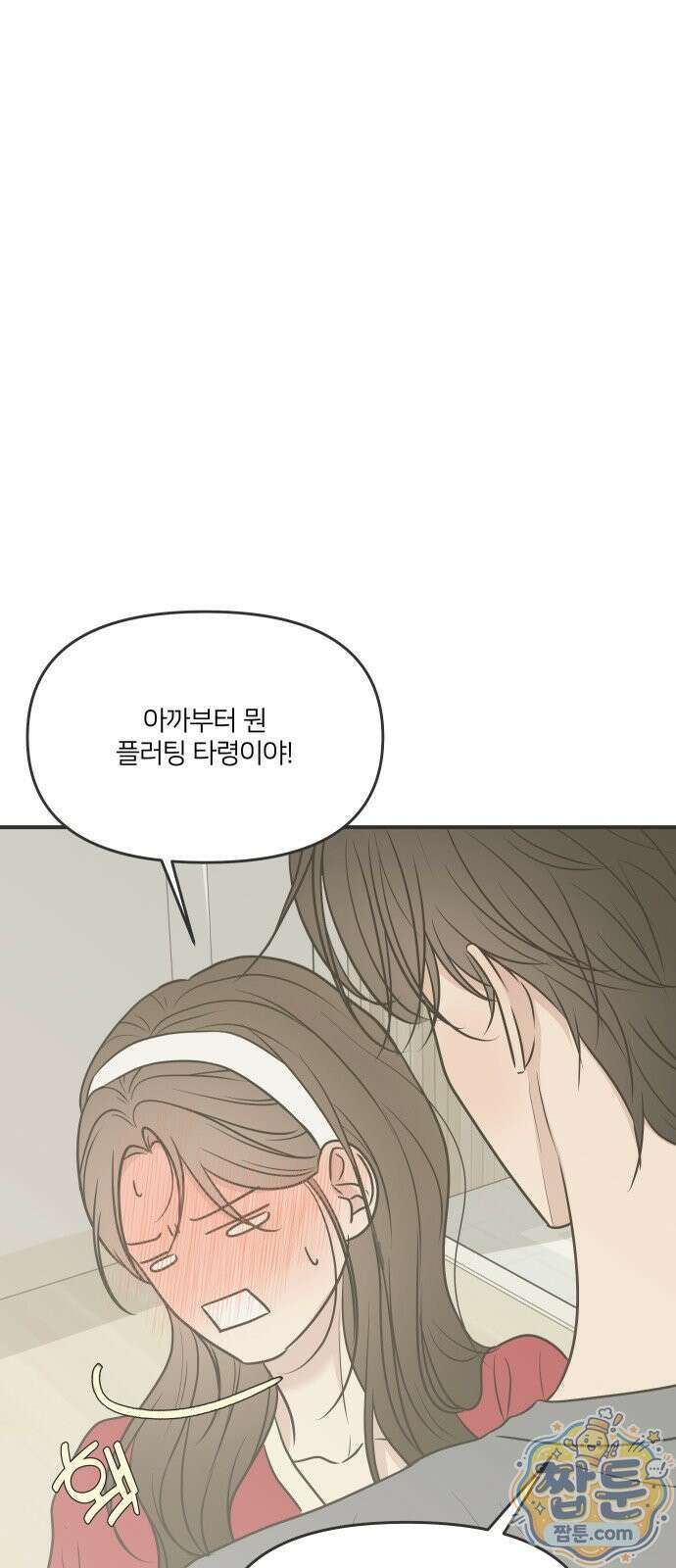 결혼사수스캔들 15화 8