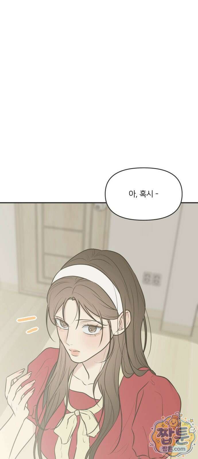 결혼사수스캔들 15화 11