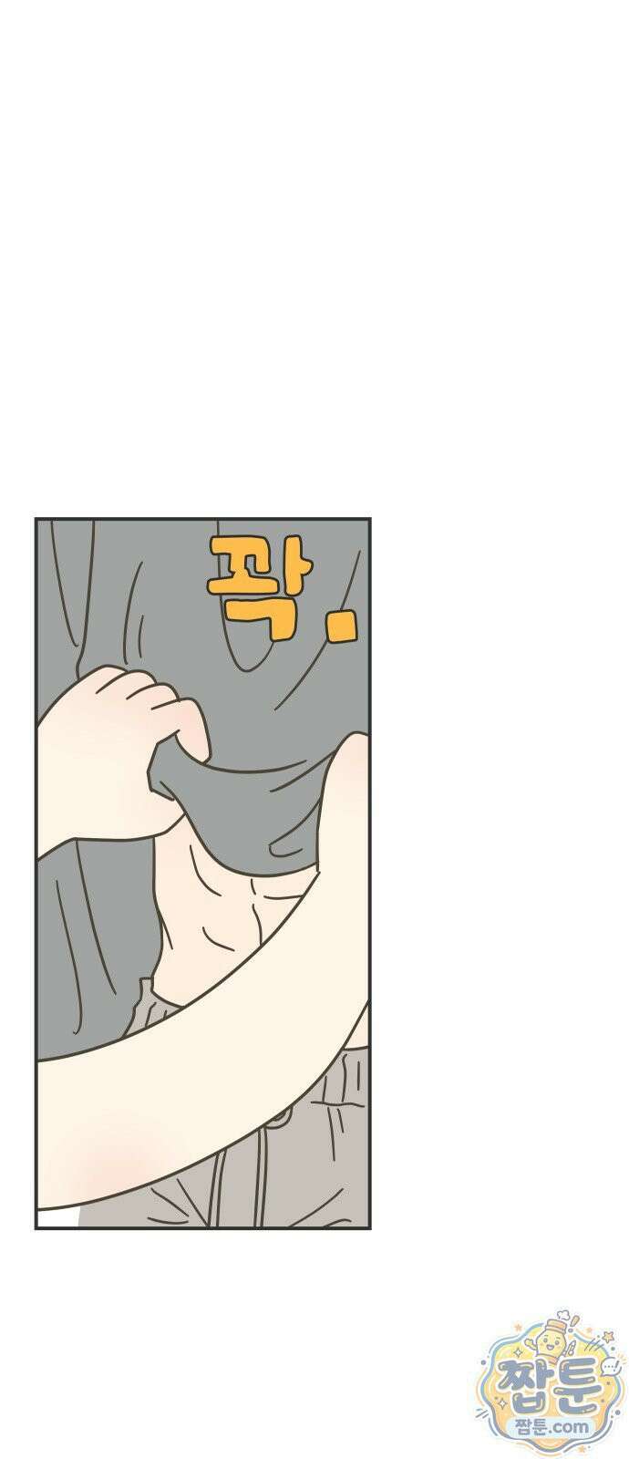 결혼사수스캔들 15화 14