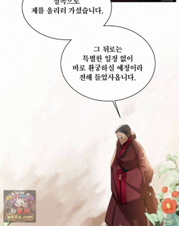 비에 젖은 흔적들이다 3부 24화 4