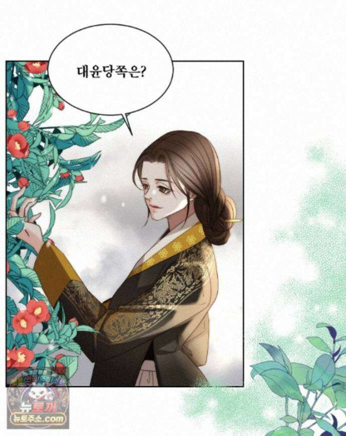 비에 젖은 흔적들이다 3부 24화 6