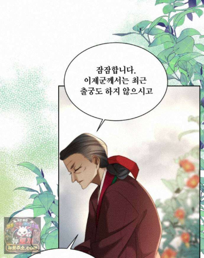 비에 젖은 흔적들이다 3부 24화 7