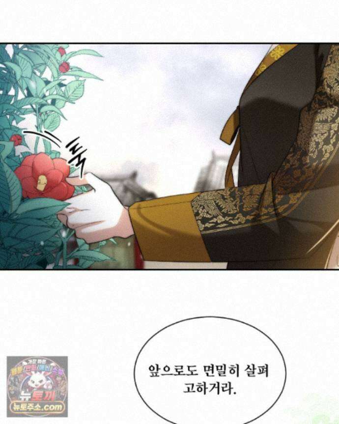 비에 젖은 흔적들이다 3부 24화 9