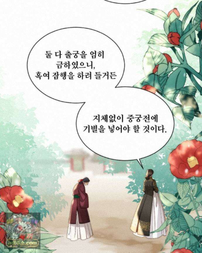 비에 젖은 흔적들이다 3부 24화 10