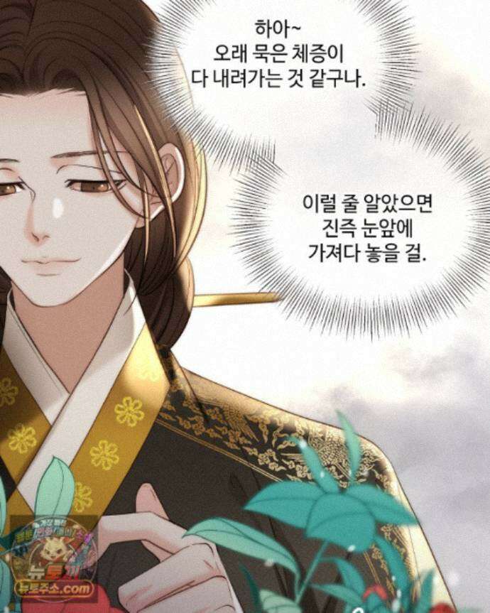 비에 젖은 흔적들이다 3부 24화 12