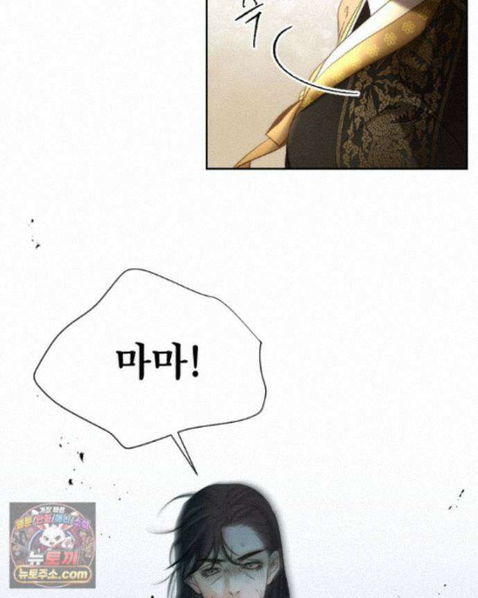 비에 젖은 흔적들이다 3부 24화 14