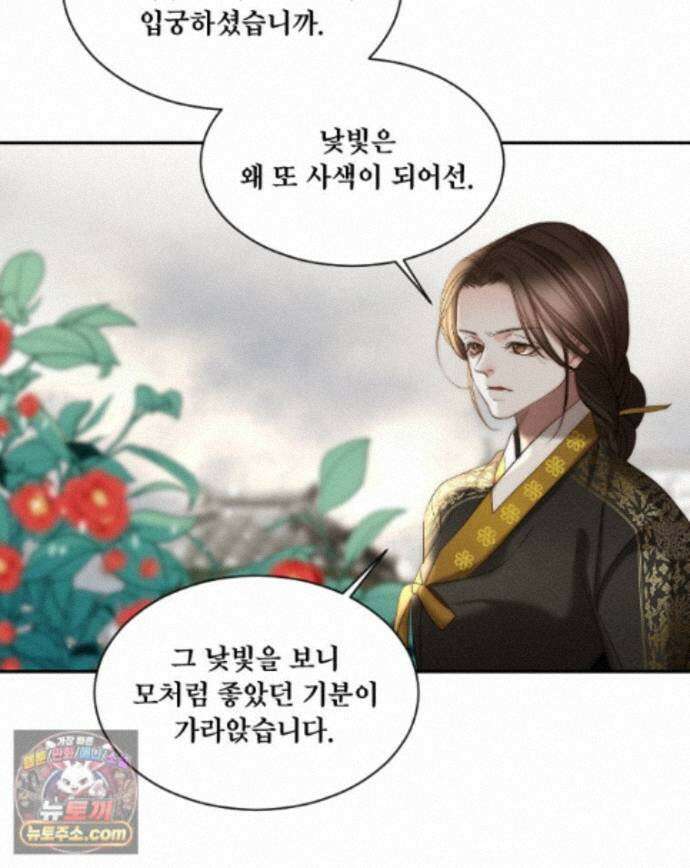비에 젖은 흔적들이다 3부 24화 16