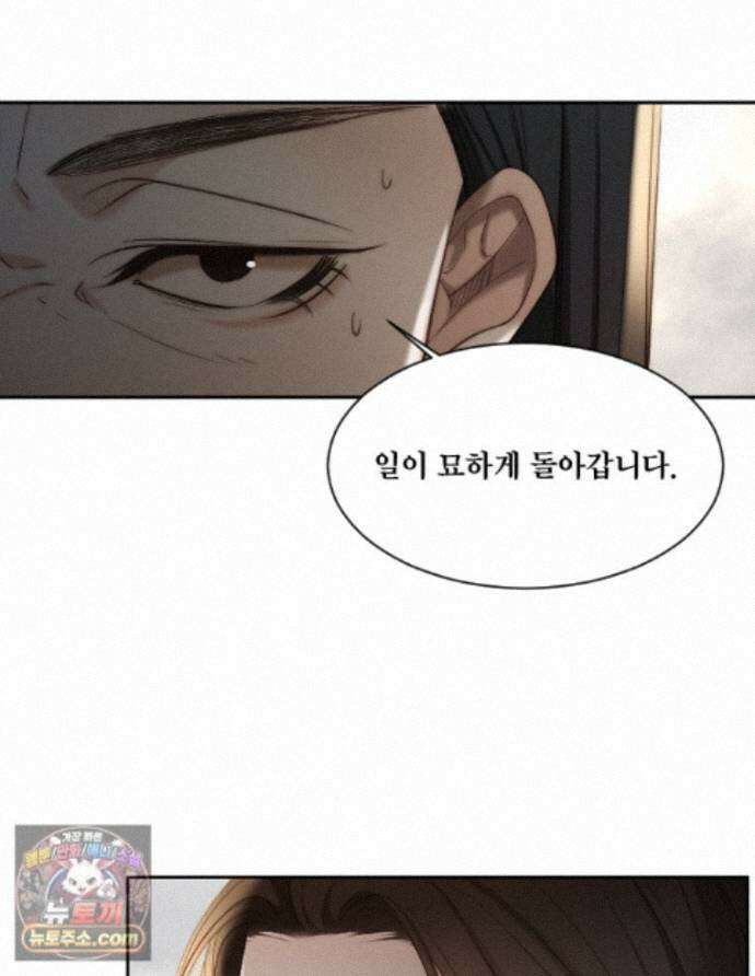 비에 젖은 흔적들이다 3부 24화 17