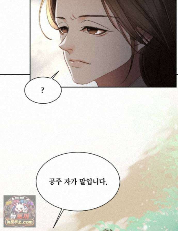 비에 젖은 흔적들이다 3부 24화 18