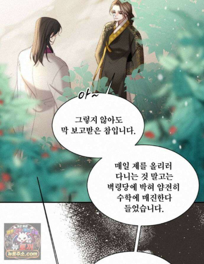 비에 젖은 흔적들이다 3부 24화 19