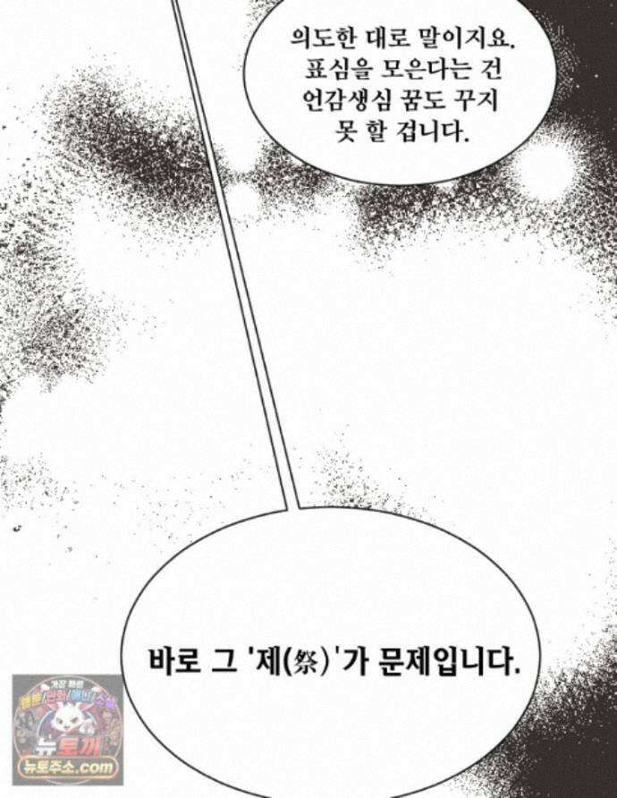 비에 젖은 흔적들이다 3부 24화 20