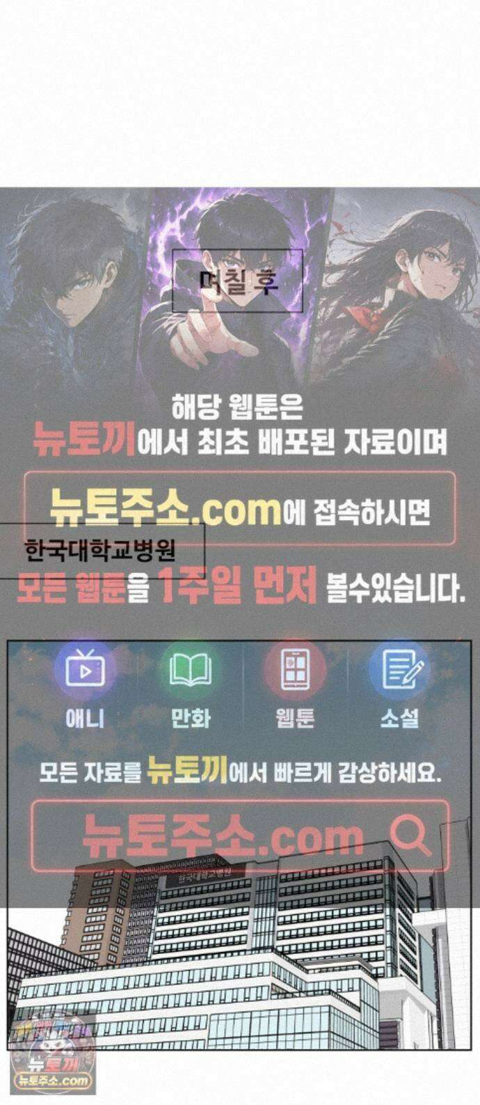 중증외상센터 : 외과의사 백강혁 44화 : 외상 외과 교수들 1