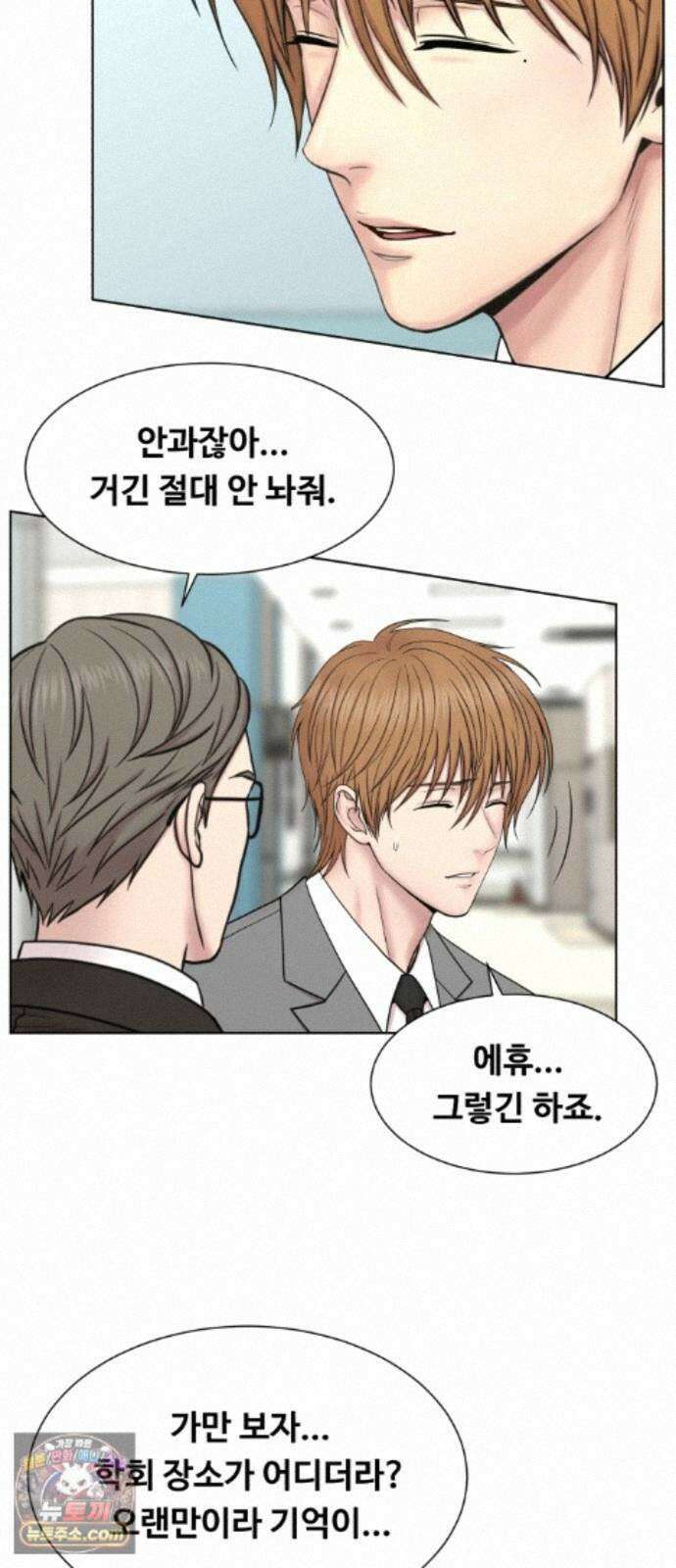 중증외상센터 : 외과의사 백강혁 44화 : 외상 외과 교수들 4