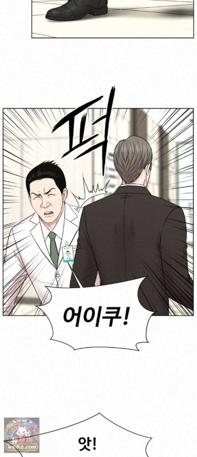 중증외상센터 : 외과의사 백강혁 44화 : 외상 외과 교수들 6