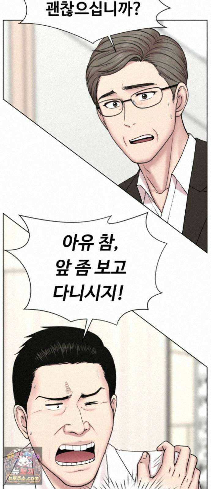 중증외상센터 : 외과의사 백강혁 44화 : 외상 외과 교수들 7